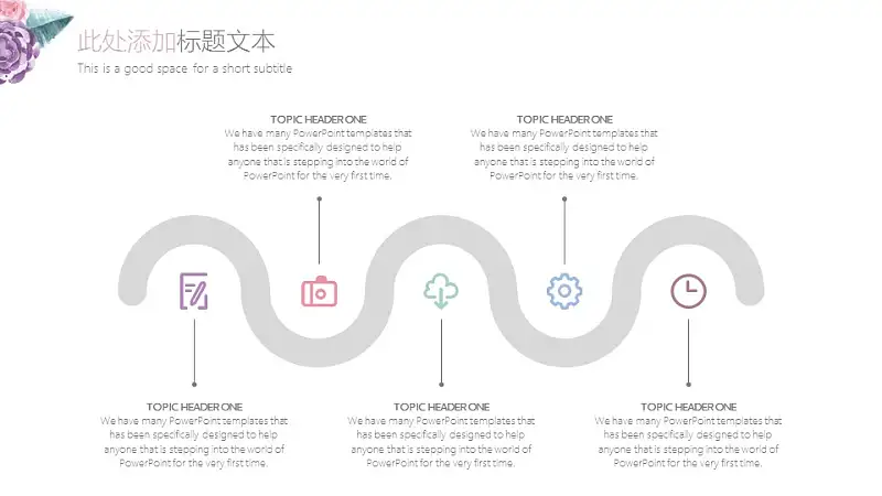 小清新水彩花卉毕业答辩PPT模板_预览图18
