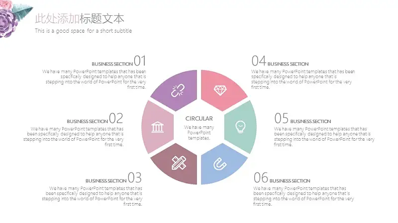 小清新水彩花卉毕业答辩PPT模板_预览图17