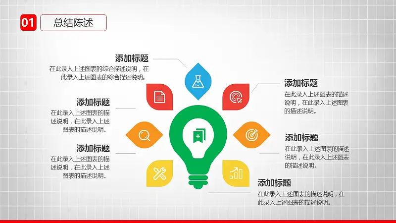 大学通用毕业论文答辩设计PPT模板_预览图25