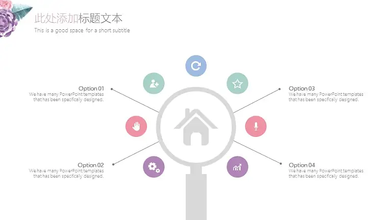 小清新水彩花卉毕业答辩PPT模板_预览图25