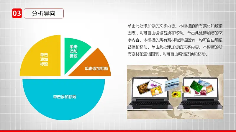 大学通用毕业论文答辩设计PPT模板_预览图20