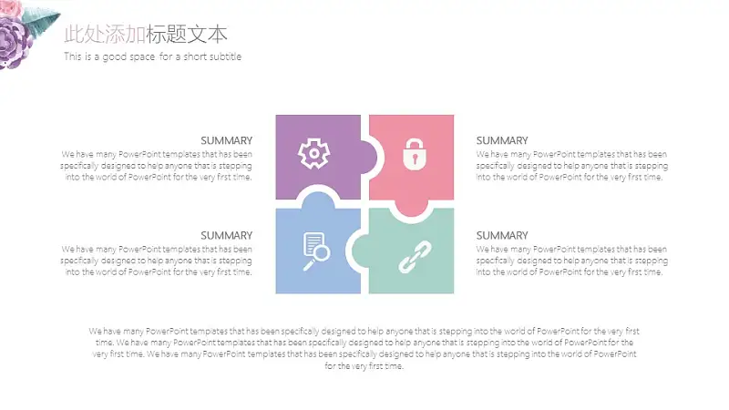 小清新水彩花卉毕业答辩PPT模板_预览图20