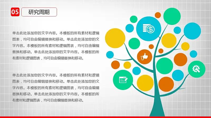 大学通用毕业论文答辩设计PPT模板_预览图15