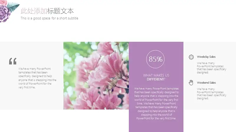 小清新水彩花卉毕业答辩PPT模板_预览图4