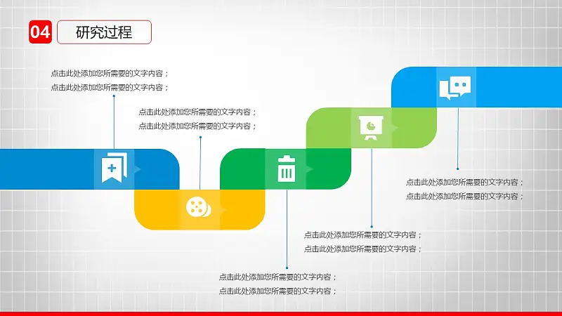 大学通用毕业论文答辩设计PPT模板_预览图14
