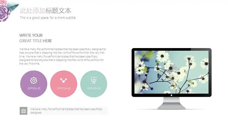 小清新水彩花卉毕业答辩PPT模板_预览图14