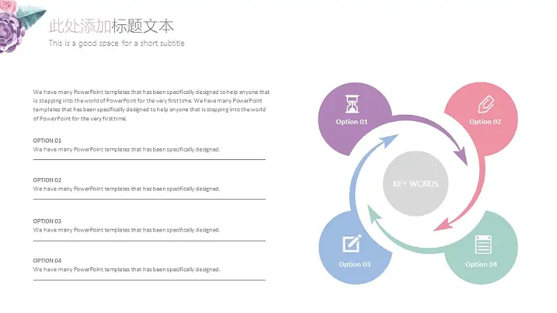 小清新水彩花卉毕业答辩PPT模板_预览图22