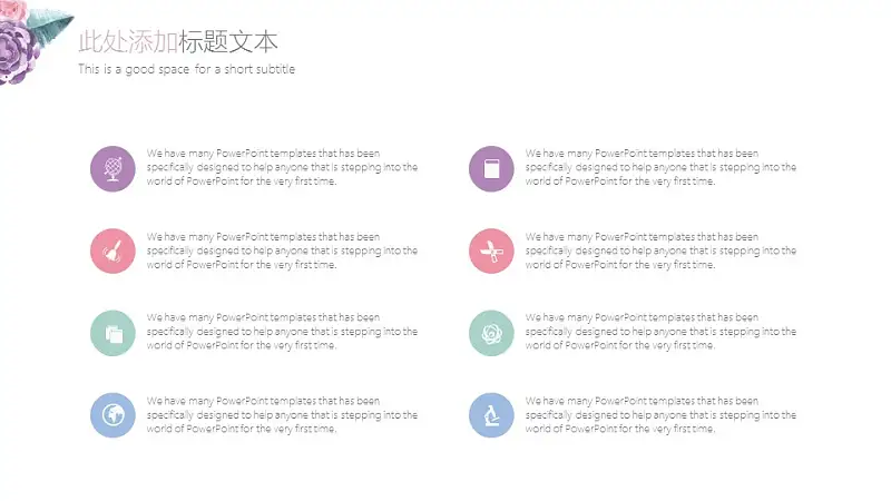 小清新水彩花卉毕业答辩PPT模板_预览图31