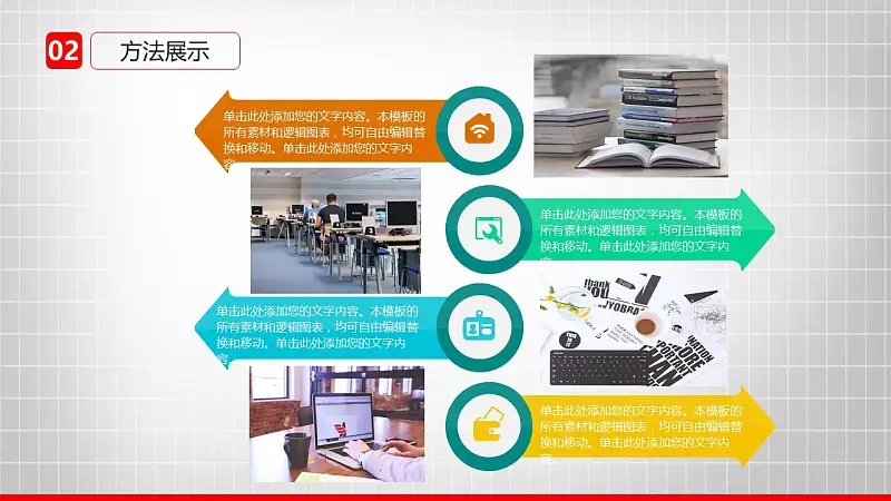 大学通用毕业论文答辩设计PPT模板_预览图12