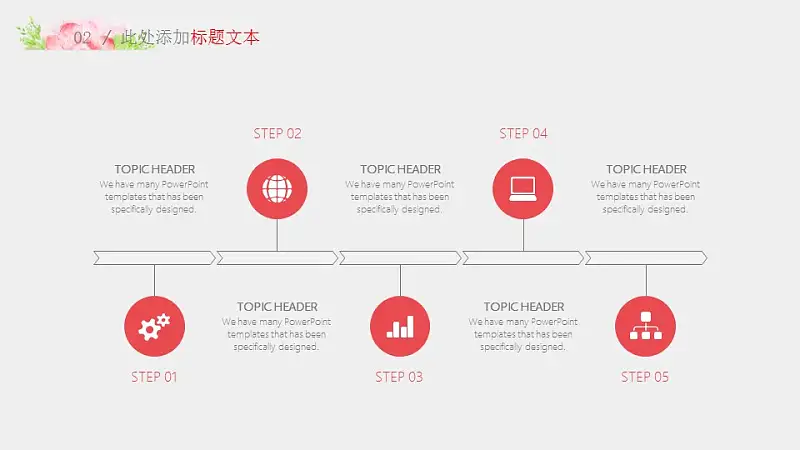 清新文藝畢業(yè)論文答辯PPT模板下載_預(yù)覽圖12