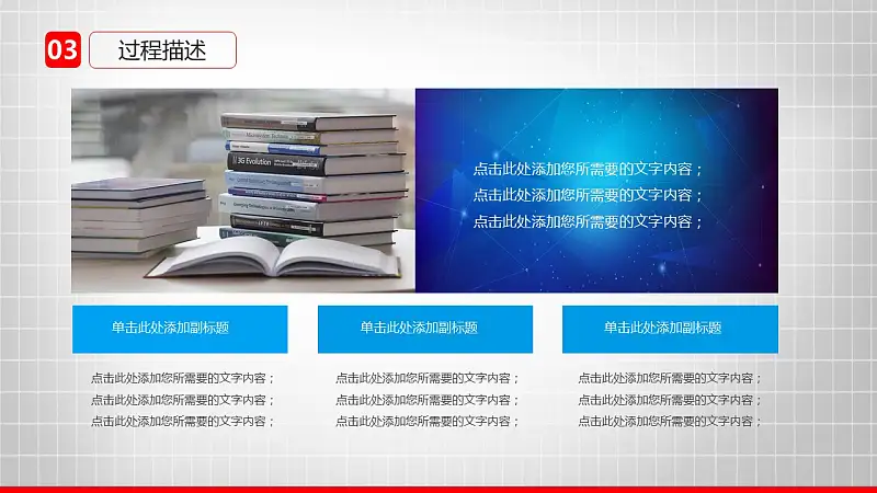 大学通用毕业论文答辩设计PPT模板_预览图13