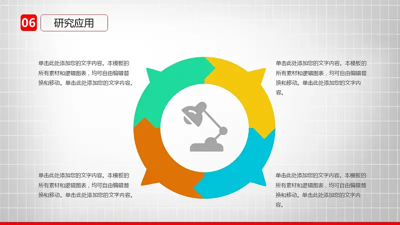 大学通用毕业论文答辩设计PPT模板_预览图16