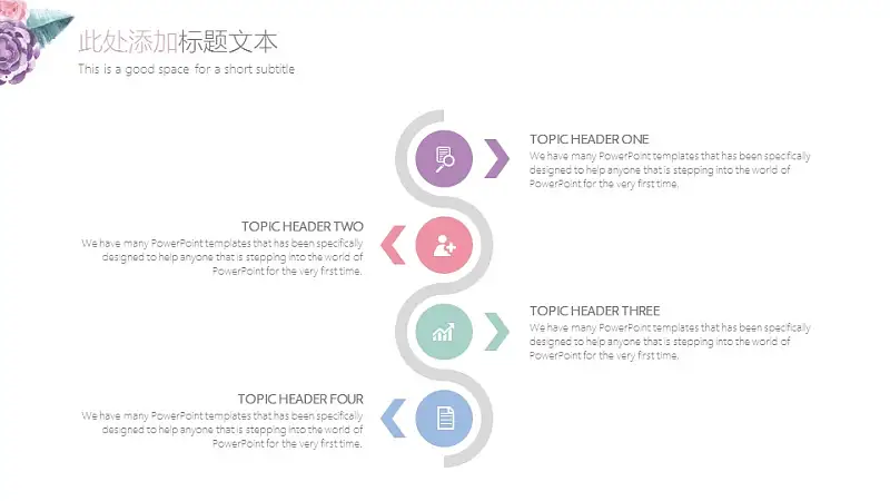 小清新水彩花卉毕业答辩PPT模板_预览图16