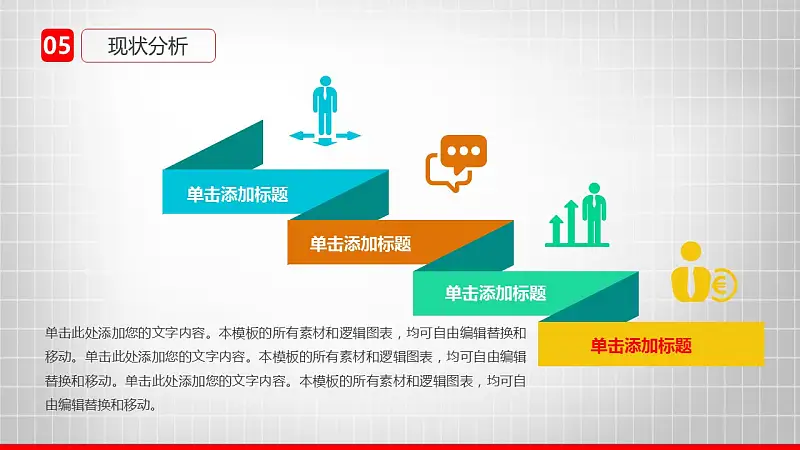 大学通用毕业论文答辩设计PPT模板_预览图8