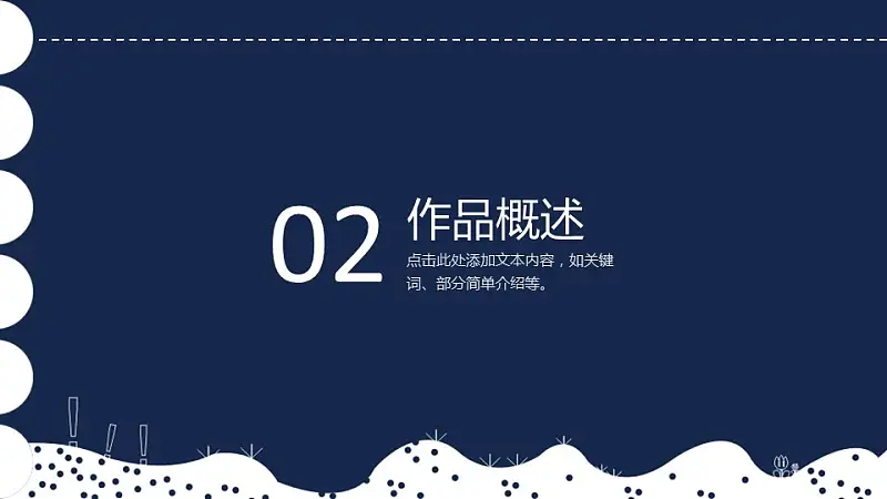 天空之城畢業(yè)設(shè)計(jì)答辯通用PPT模板下載_預(yù)覽圖8