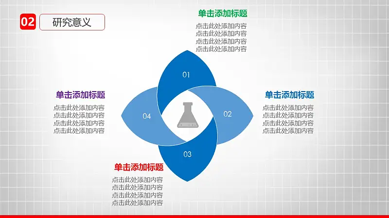 大學(xué)通用畢業(yè)論文答辯設(shè)計(jì)PPT模板_預(yù)覽圖5