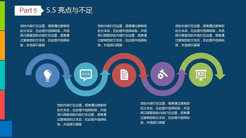 藍(lán)色簡(jiǎn)潔系畢業(yè)答辯設(shè)計(jì)ppt模板_預(yù)覽圖27