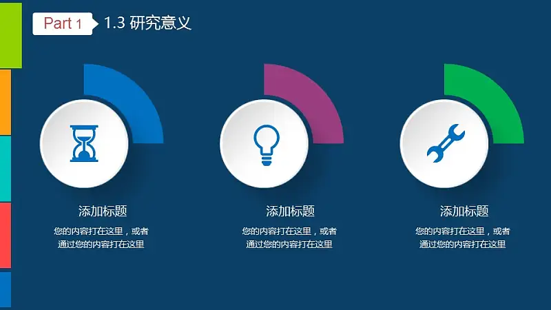 藍(lán)色簡(jiǎn)潔系畢業(yè)答辯設(shè)計(jì)ppt模板_預(yù)覽圖6