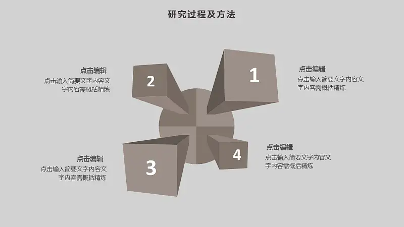 粉色圆圈大学通用论文答辩PPT模板下载_预览图19