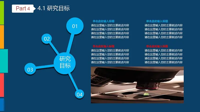 藍(lán)色簡(jiǎn)潔系畢業(yè)答辯設(shè)計(jì)ppt模板_預(yù)覽圖19
