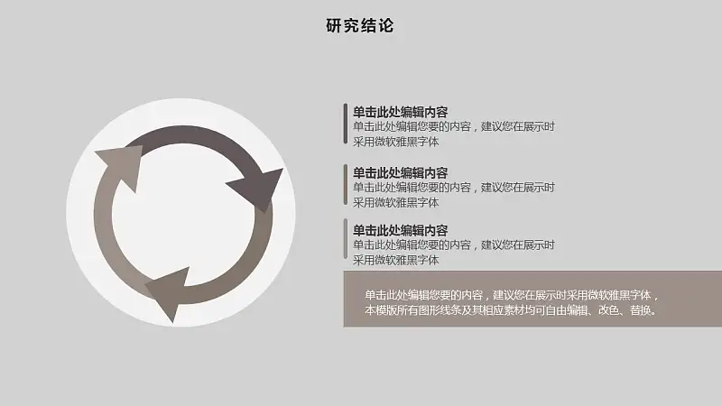 粉色圆圈大学通用论文答辩PPT模板下载_预览图24