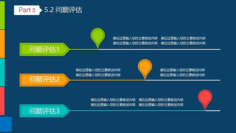 藍(lán)色簡(jiǎn)潔系畢業(yè)答辯設(shè)計(jì)ppt模板_預(yù)覽圖24