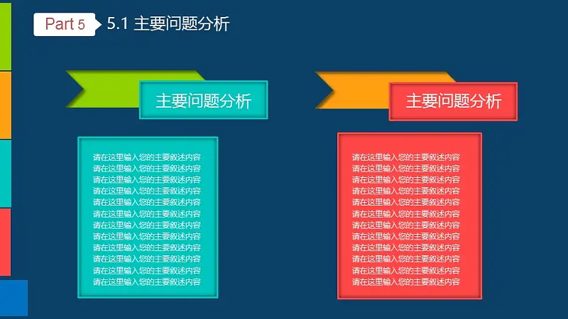 藍(lán)色簡(jiǎn)潔系畢業(yè)答辯設(shè)計(jì)ppt模板_預(yù)覽圖23