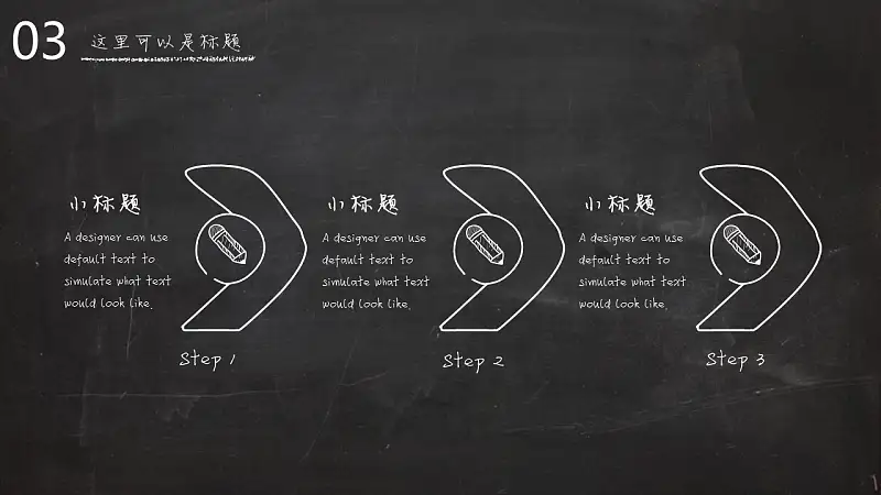 黑板报风格大学本科开题报告PPT模板_预览图21