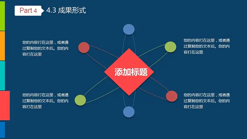 藍(lán)色簡(jiǎn)潔系畢業(yè)答辯設(shè)計(jì)ppt模板_預(yù)覽圖21