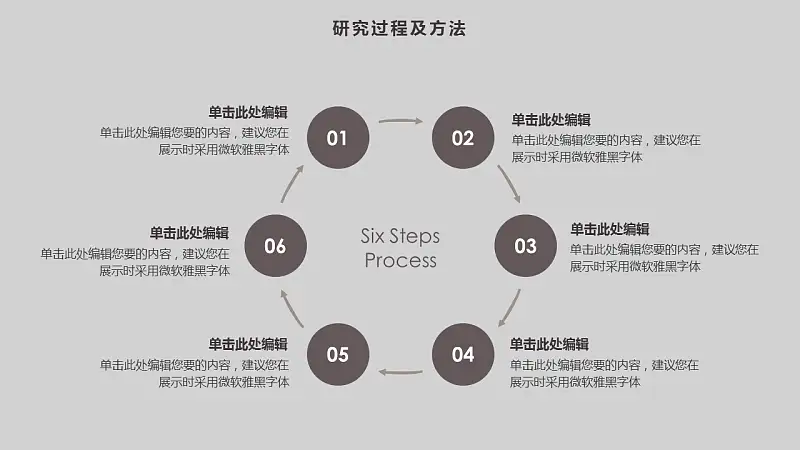 粉色圆圈大学通用论文答辩PPT模板下载_预览图18