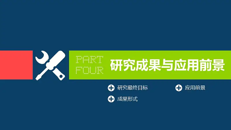 藍(lán)色簡(jiǎn)潔系畢業(yè)答辯設(shè)計(jì)ppt模板_預(yù)覽圖18