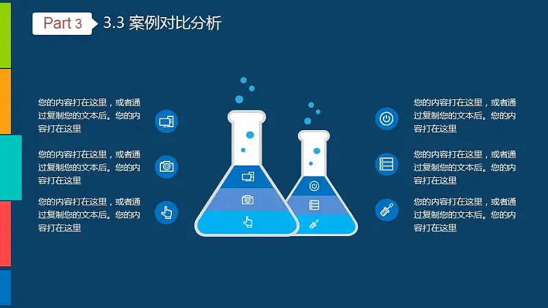 藍(lán)色簡(jiǎn)潔系畢業(yè)答辯設(shè)計(jì)ppt模板_預(yù)覽圖17