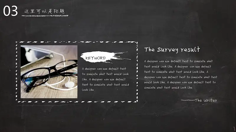 黑板报风格大学本科开题报告PPT模板_预览图25