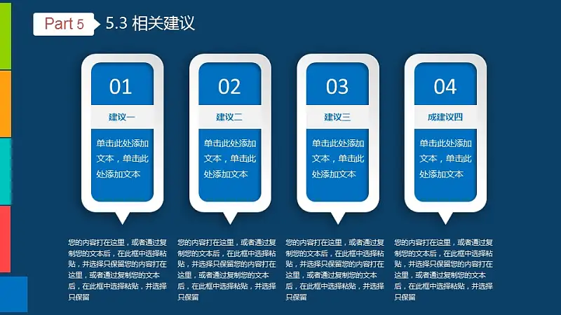 藍(lán)色簡(jiǎn)潔系畢業(yè)答辯設(shè)計(jì)ppt模板_預(yù)覽圖25