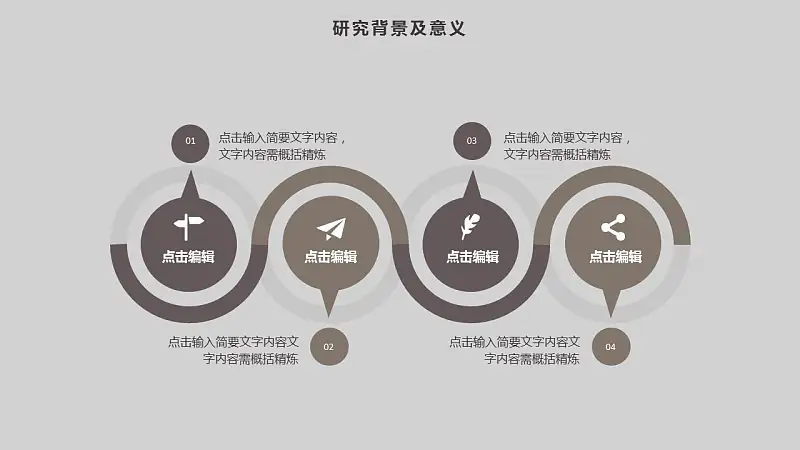 粉色圆圈大学通用论文答辩PPT模板下载_预览图7