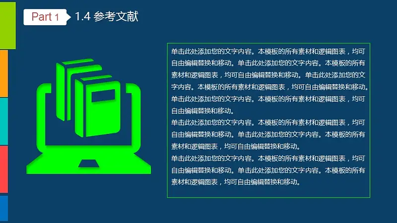 藍(lán)色簡(jiǎn)潔系畢業(yè)答辯設(shè)計(jì)ppt模板_預(yù)覽圖7