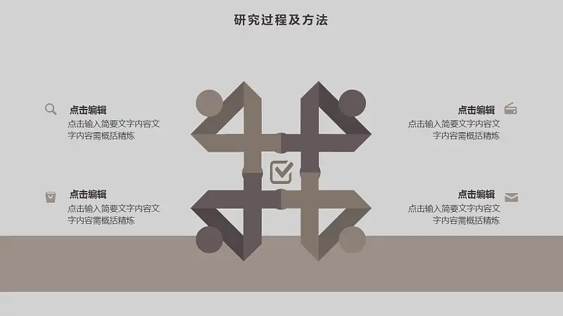 粉色圆圈大学通用论文答辩PPT模板下载_预览图20