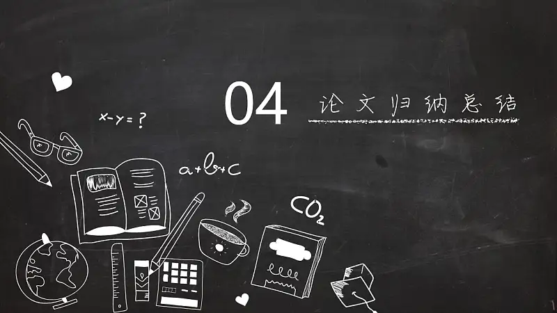 黑板报风格大学本科开题报告PPT模板_预览图20