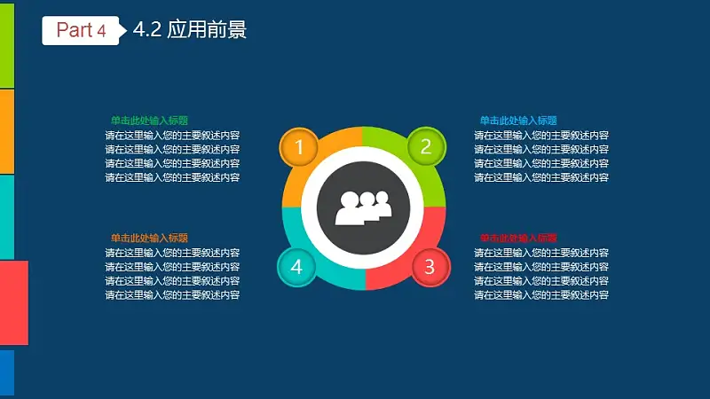 藍(lán)色簡(jiǎn)潔系畢業(yè)答辯設(shè)計(jì)ppt模板_預(yù)覽圖20