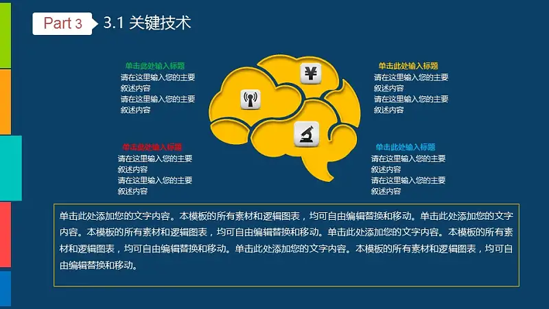 藍(lán)色簡(jiǎn)潔系畢業(yè)答辯設(shè)計(jì)ppt模板_預(yù)覽圖15