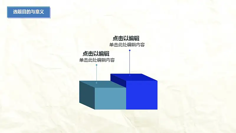 藍色水墨大學(xué)生畢業(yè)論文答辯PPT模板_預(yù)覽圖4