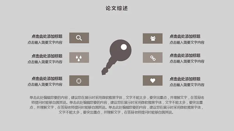 粉色圆圈大学通用论文答辩PPT模板下载_预览图14