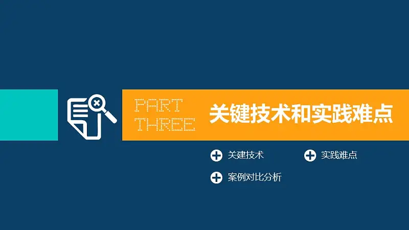 藍(lán)色簡(jiǎn)潔系畢業(yè)答辯設(shè)計(jì)ppt模板_預(yù)覽圖14