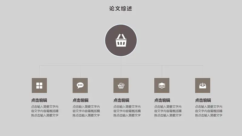 粉色圆圈大学通用论文答辩PPT模板下载_预览图13