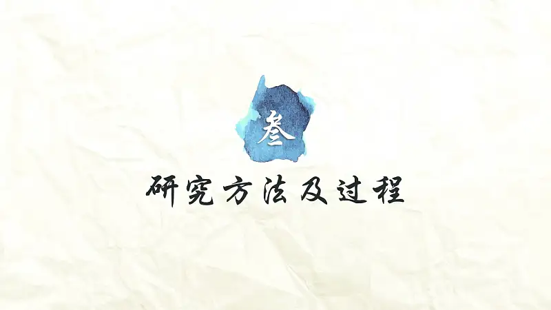 藍(lán)色水墨大學(xué)生畢業(yè)論文答辯PPT模板_預(yù)覽圖13