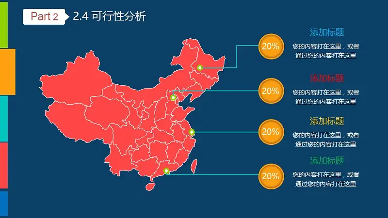 藍(lán)色簡(jiǎn)潔系畢業(yè)答辯設(shè)計(jì)ppt模板_預(yù)覽圖13