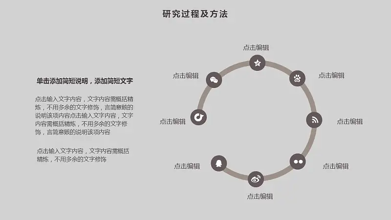 粉色圆圈大学通用论文答辩PPT模板下载_预览图16