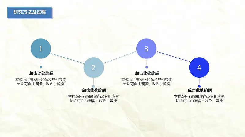 藍色水墨大學(xué)生畢業(yè)論文答辯PPT模板_預(yù)覽圖16