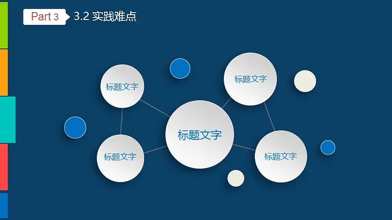 藍(lán)色簡(jiǎn)潔系畢業(yè)答辯設(shè)計(jì)ppt模板_預(yù)覽圖16