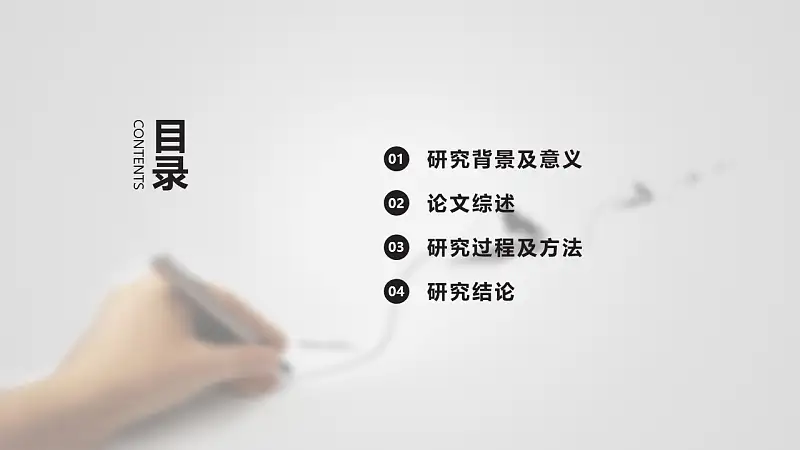 粉色圆圈大学通用论文答辩PPT模板下载_预览图2